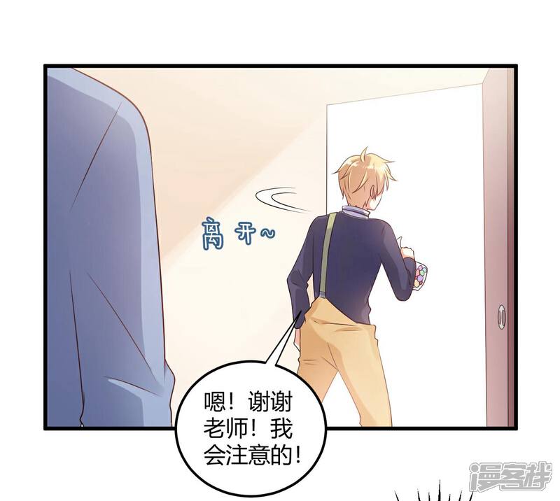 《C位偶像归我了》第46话 选秀节目的剧本 第17页