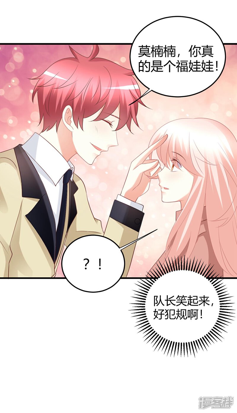 《C位偶像归我了》第47话 莫楠楠，我不会让你出卖自己！ 第15页