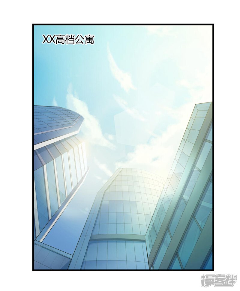 《C位偶像归我了》第47话 莫楠楠，我不会让你出卖自己！ 第17页