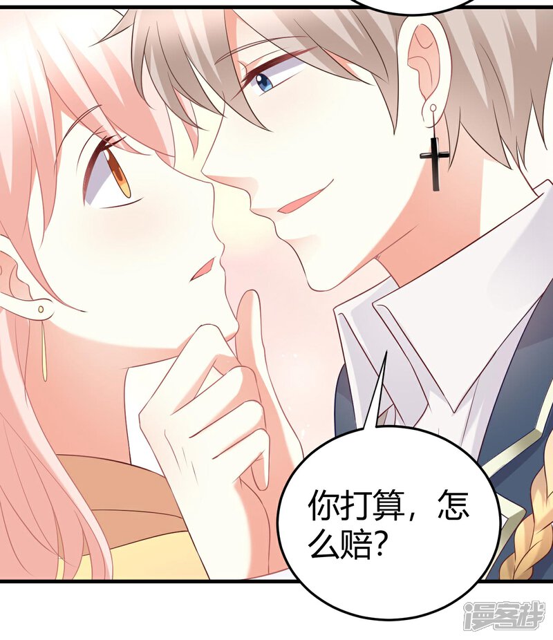 《C位偶像归我了》第47话 莫楠楠，我不会让你出卖自己！ 第23页