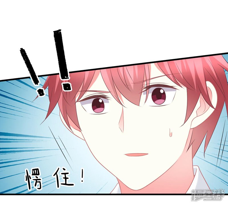 《C位偶像归我了》第47话 莫楠楠，我不会让你出卖自己！ 第2页