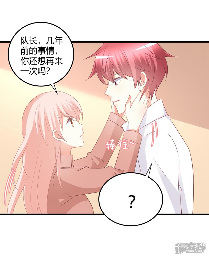 《C位偶像归我了》第47话 莫楠楠，我不会让你出卖自己！ 第6页