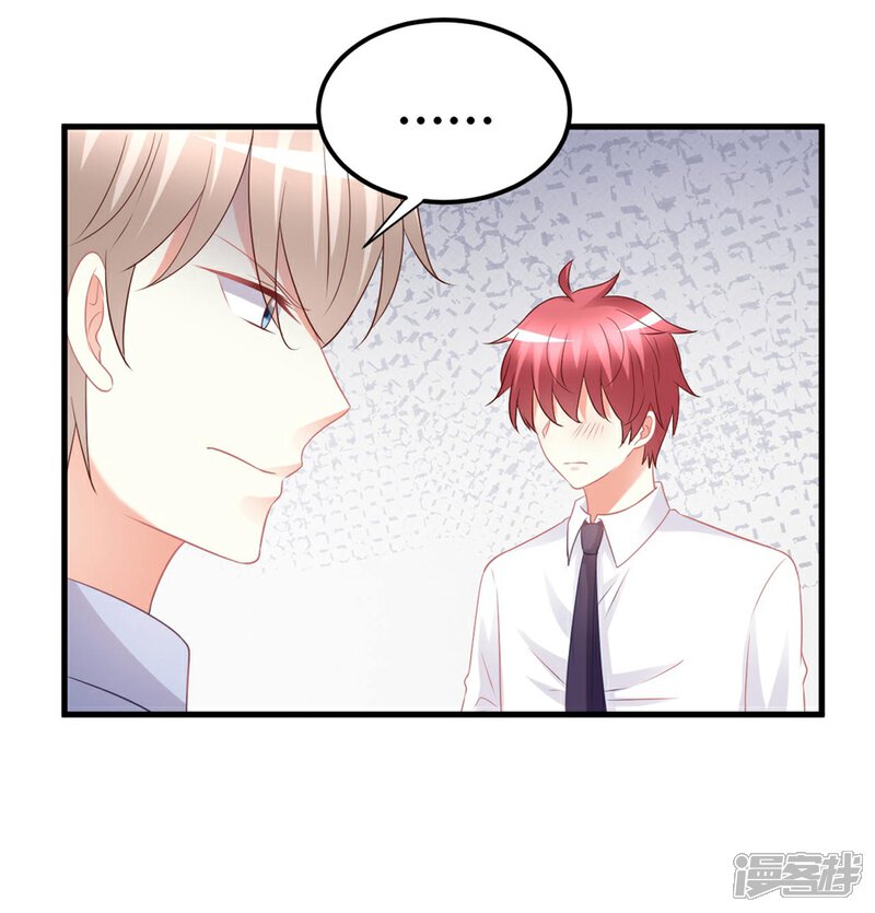 《C位偶像归我了》第48话 他们只会喜欢现在的我 第10页