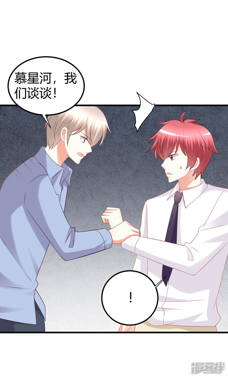《C位偶像归我了》第48话 他们只会喜欢现在的我 第12页