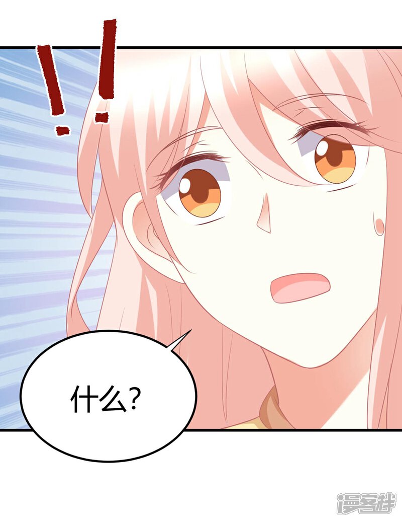 《C位偶像归我了》第48话 他们只会喜欢现在的我 第14页