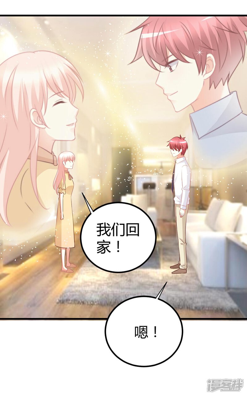 《C位偶像归我了》第48话 他们只会喜欢现在的我 第21页