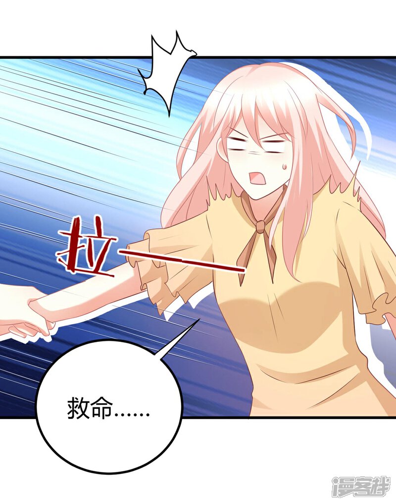 《C位偶像归我了》第48话 他们只会喜欢现在的我 第24页