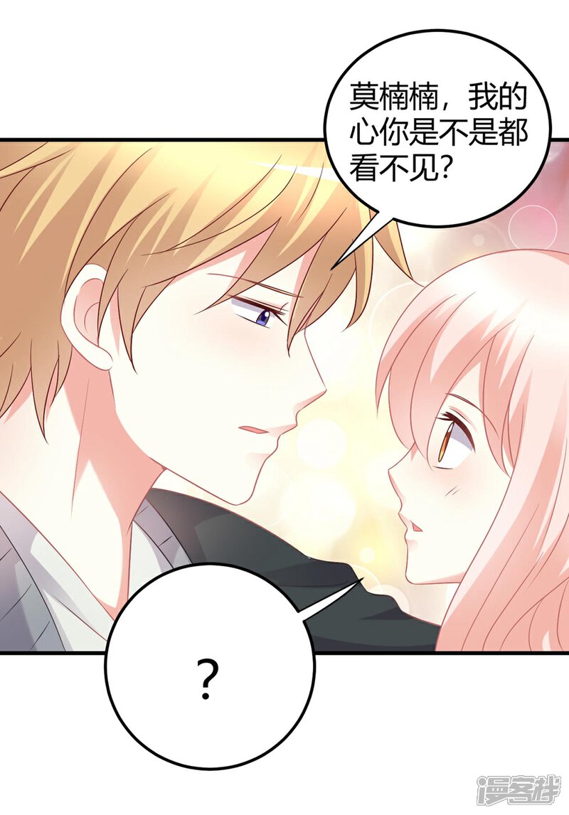 《C位偶像归我了》第48话 他们只会喜欢现在的我 第27页
