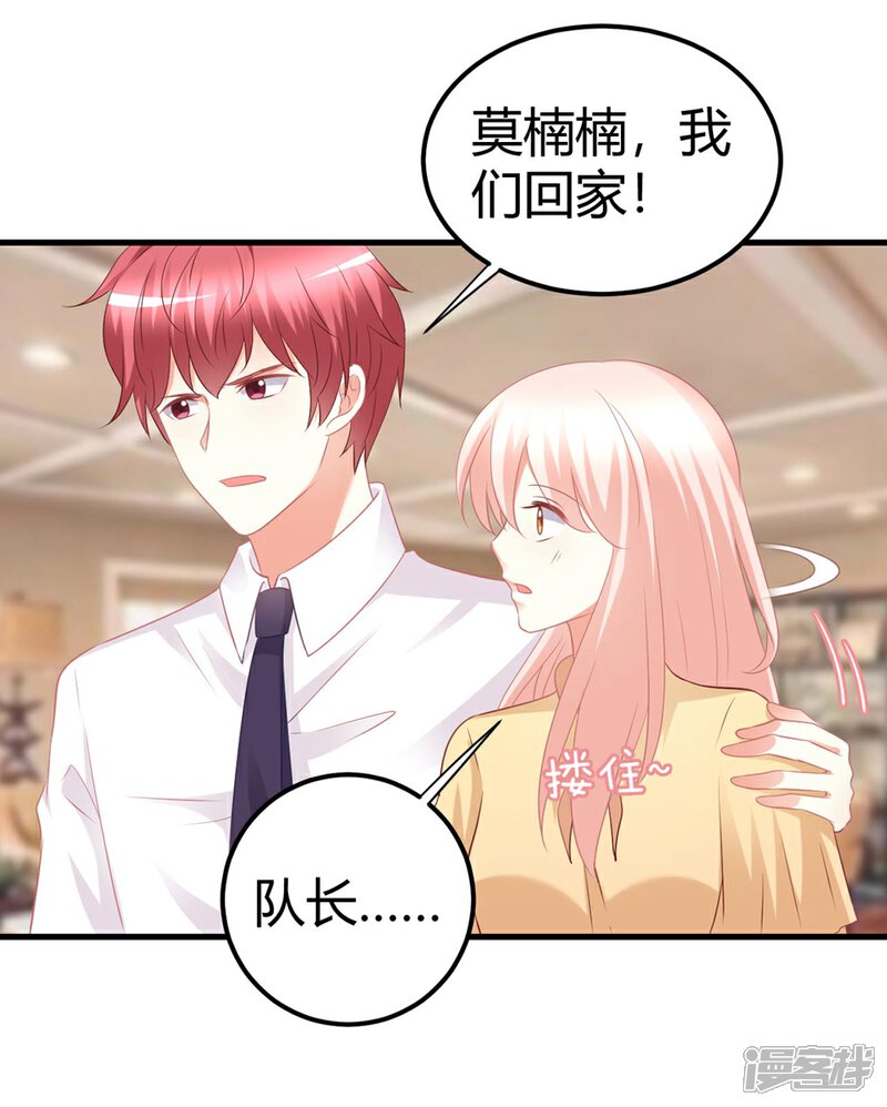 《C位偶像归我了》第48话 他们只会喜欢现在的我 第3页
