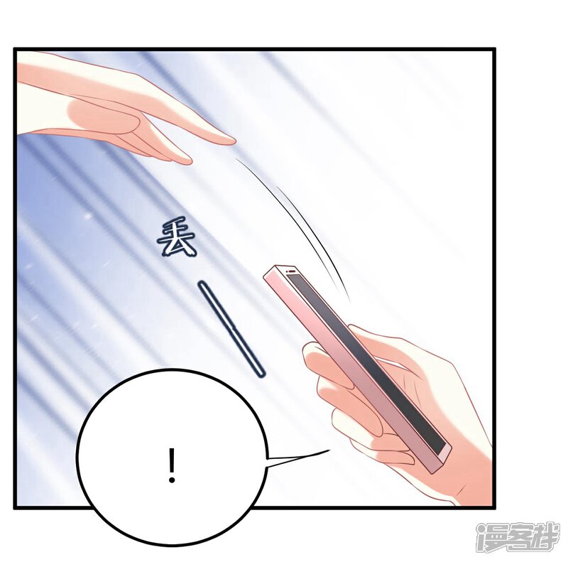 《C位偶像归我了》第49话 男团成员在线争风吃醋 第15页