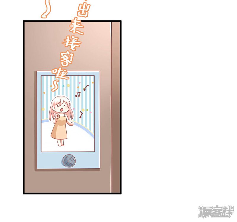 《C位偶像归我了》第49话 男团成员在线争风吃醋 第22页