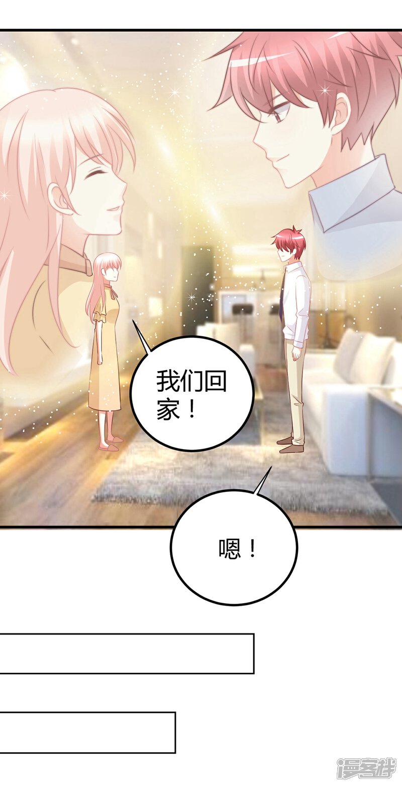 《C位偶像归我了》第49话 男团成员在线争风吃醋 第2页
