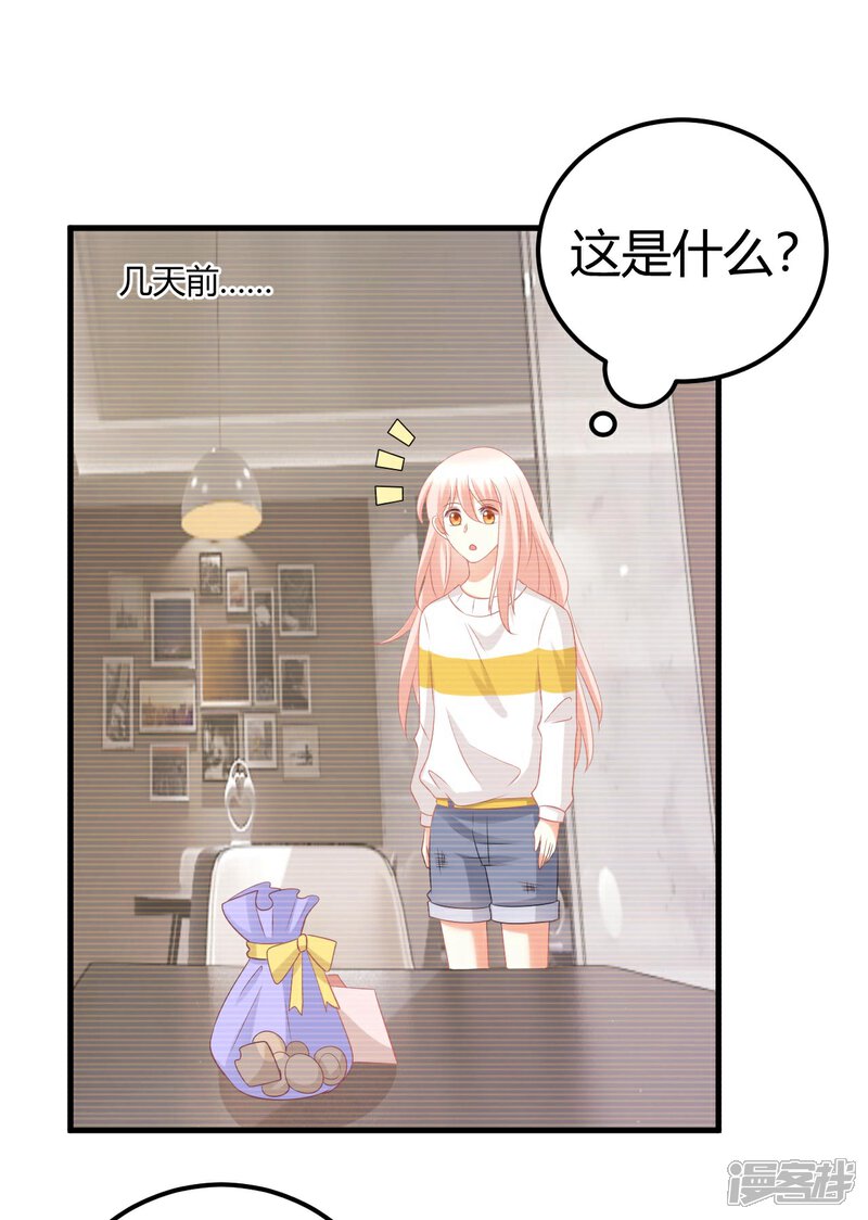 《C位偶像归我了》第49话 男团成员在线争风吃醋 第6页