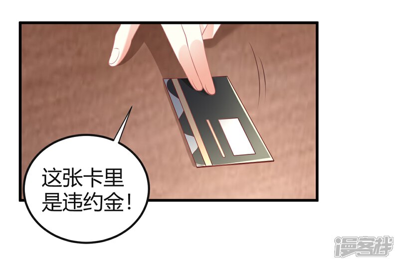 《C位偶像归我了》第51话 经纪人要出道？ 第14页