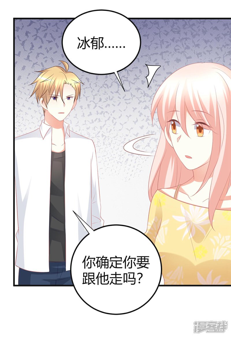 《C位偶像归我了》第51话 经纪人要出道？ 第21页