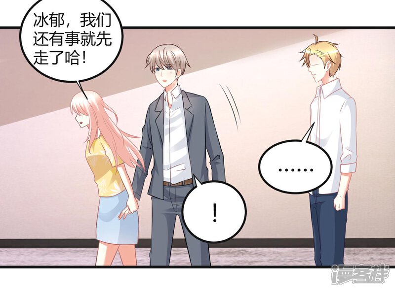 《C位偶像归我了》第51话 经纪人要出道？ 第26页