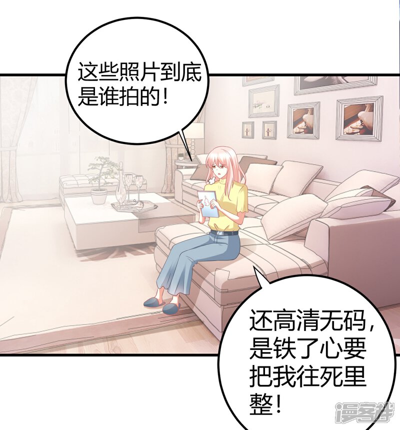 《C位偶像归我了》第51话 经纪人要出道？ 第30页