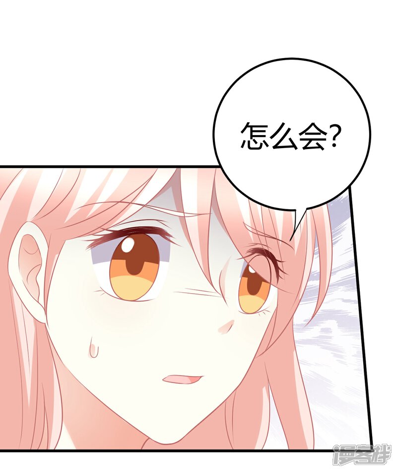 《C位偶像归我了》第51话 经纪人要出道？ 第7页