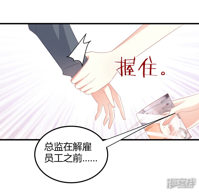 《C位偶像归我了》第51话 经纪人要出道？ 第9页