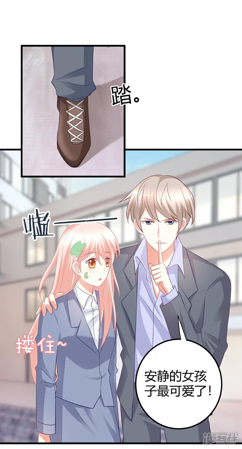 《C位偶像归我了》第50话 莫楠楠滚出娱乐圈！ 第27页