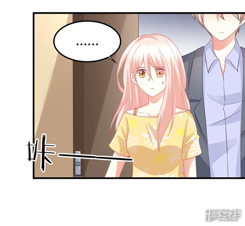 《C位偶像归我了》第50话 莫楠楠滚出娱乐圈！ 第32页