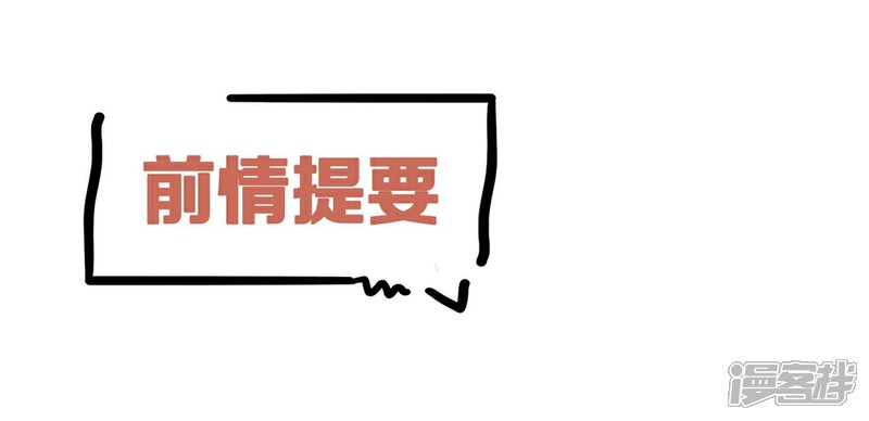 《C位偶像归我了》第53话 我！莫楠楠！超厉害！ 第1页