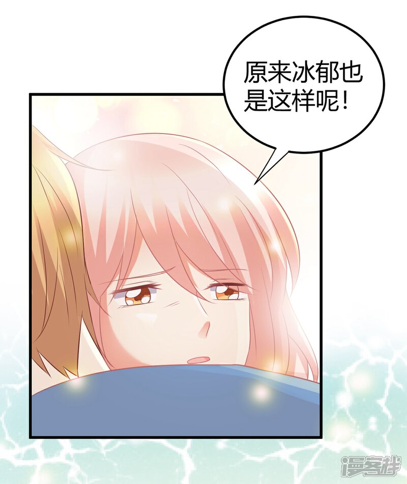 《C位偶像归我了》第53话 我！莫楠楠！超厉害！ 第7页