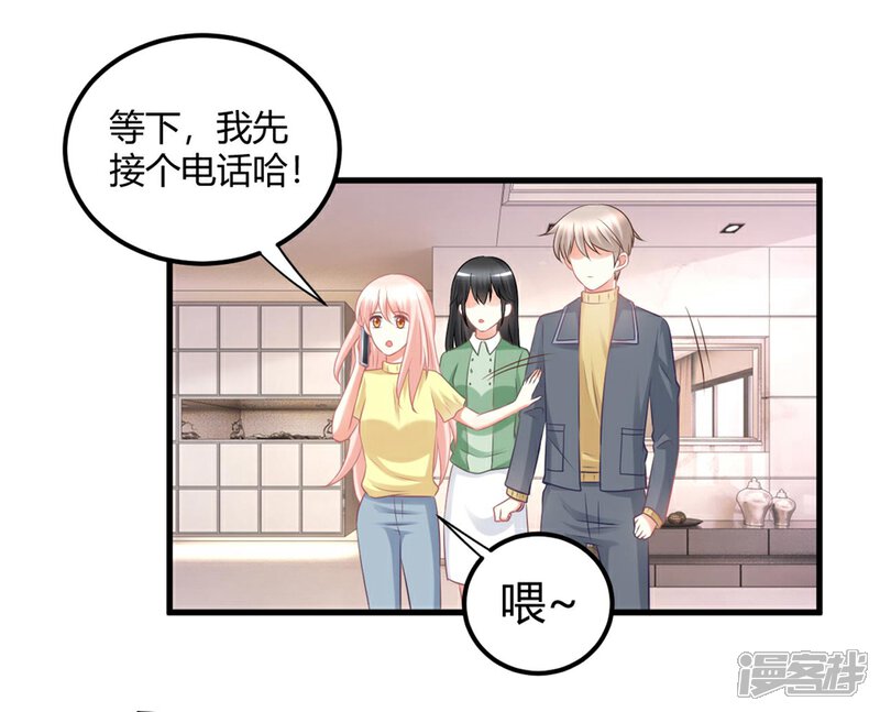 《C位偶像归我了》第52话 苍冰郁好惨一男的！ 第28页