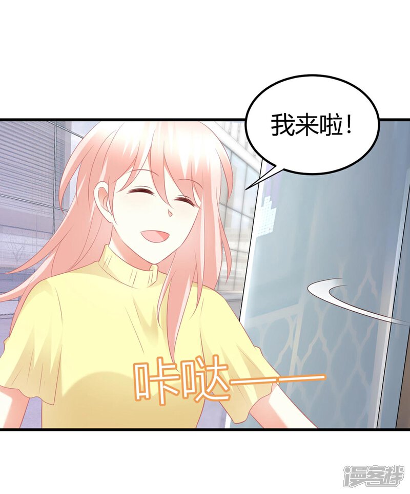 《C位偶像归我了》第52话 苍冰郁好惨一男的！ 第34页