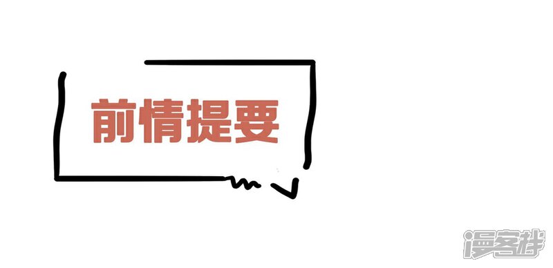 《C位偶像归我了》第55话 一起并肩战斗！ 第1页