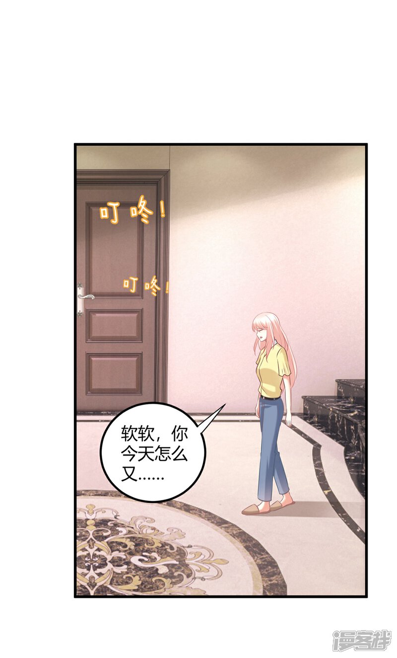 《C位偶像归我了》第55话 一起并肩战斗！ 第28页