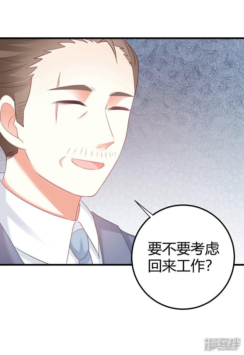 《C位偶像归我了》第55话 一起并肩战斗！ 第30页