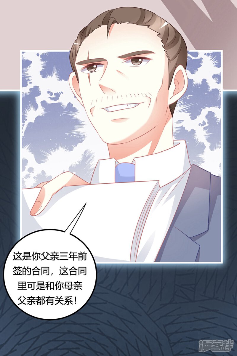 《C位偶像归我了》第55话 一起并肩战斗！ 第9页
