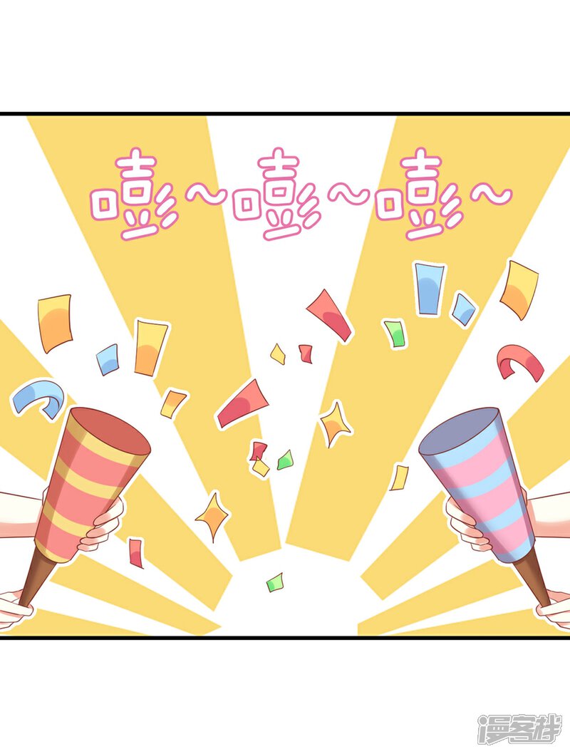 《C位偶像归我了》第56话 公演舞台即将开始！ 第28页