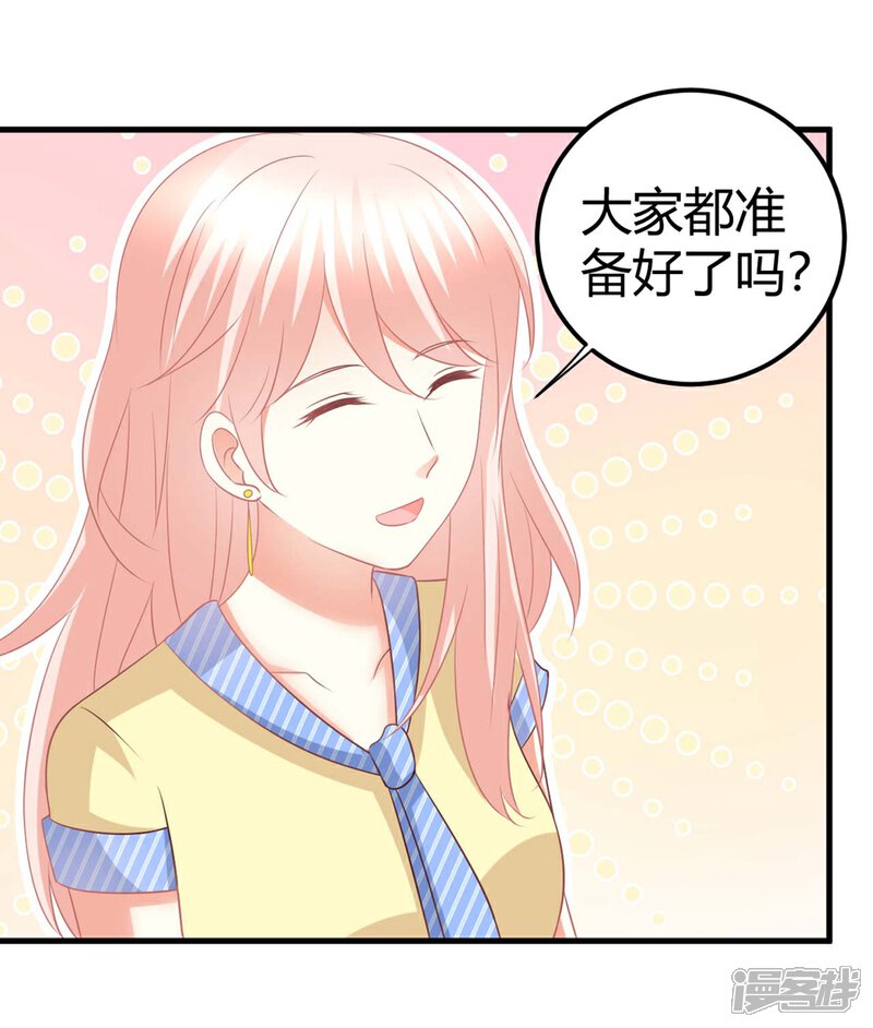 《C位偶像归我了》第57话 发生舞台事故？！ 第10页