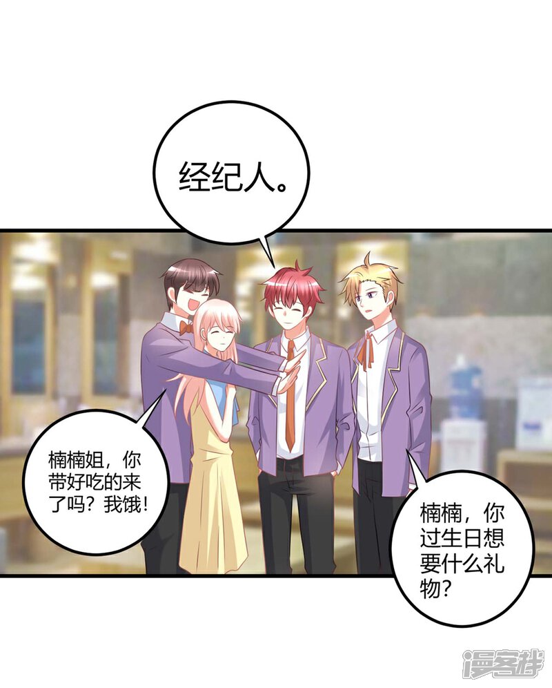 《C位偶像归我了》第57话 发生舞台事故？！ 第11页