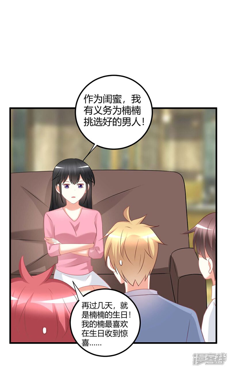 《C位偶像归我了》第57话 发生舞台事故？！ 第14页