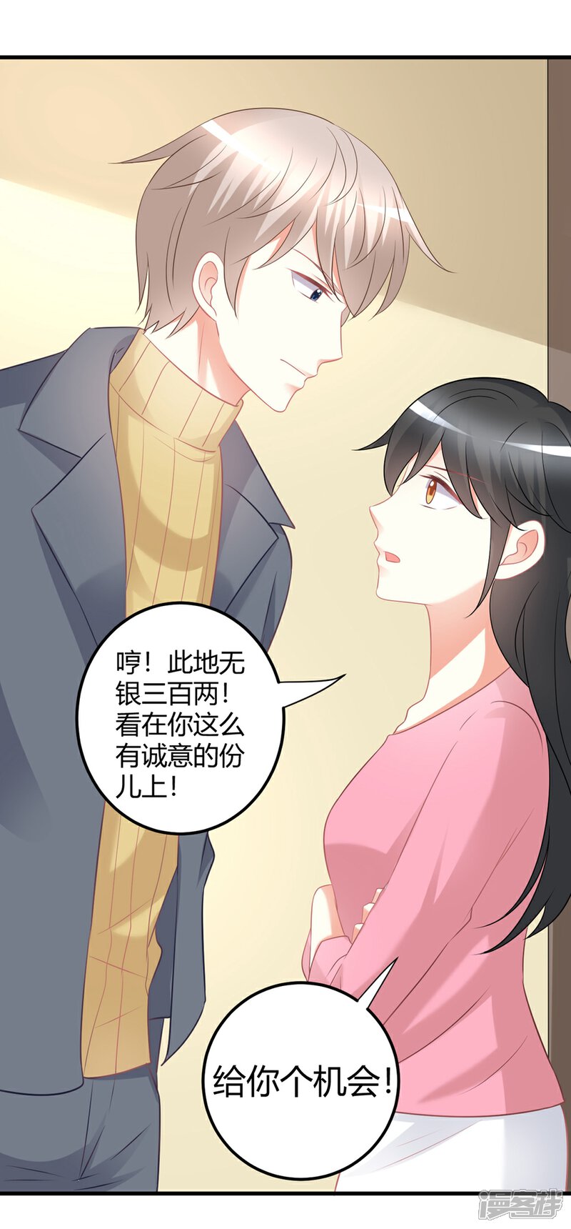 《C位偶像归我了》第57话 发生舞台事故？！ 第17页