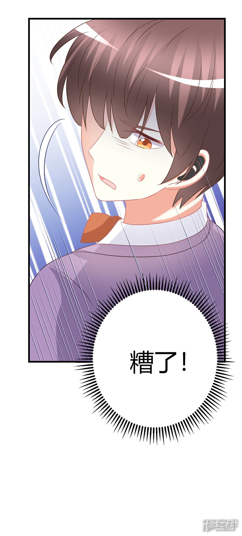 《C位偶像归我了》第57话 发生舞台事故？！ 第31页