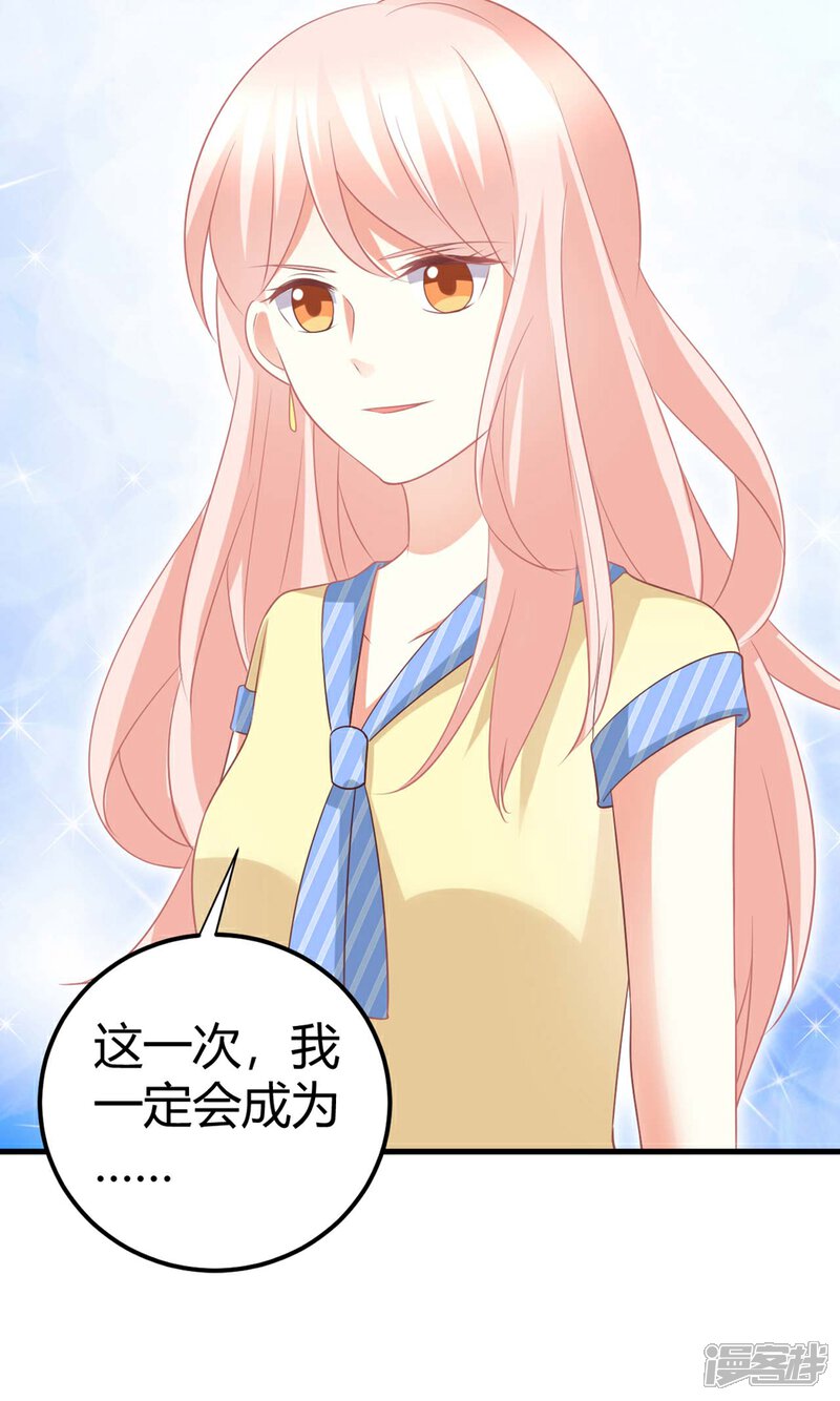《C位偶像归我了》第57话 发生舞台事故？！ 第7页