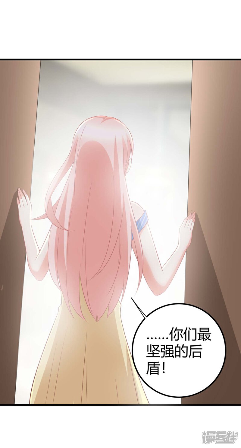 《C位偶像归我了》第57话 发生舞台事故？！ 第8页