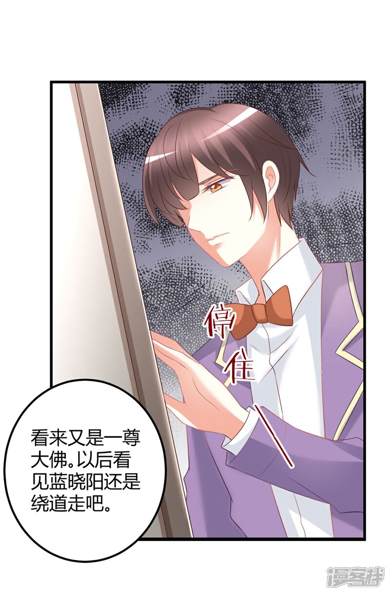 《C位偶像归我了》第58话 震惊！预备偶像竟卖身还债？！ 第15页