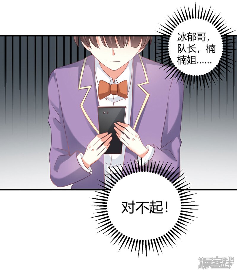 《C位偶像归我了》第58话 震惊！预备偶像竟卖身还债？！ 第16页