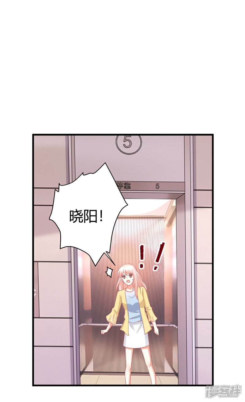 《C位偶像归我了》第58话 震惊！预备偶像竟卖身还债？！ 第22页