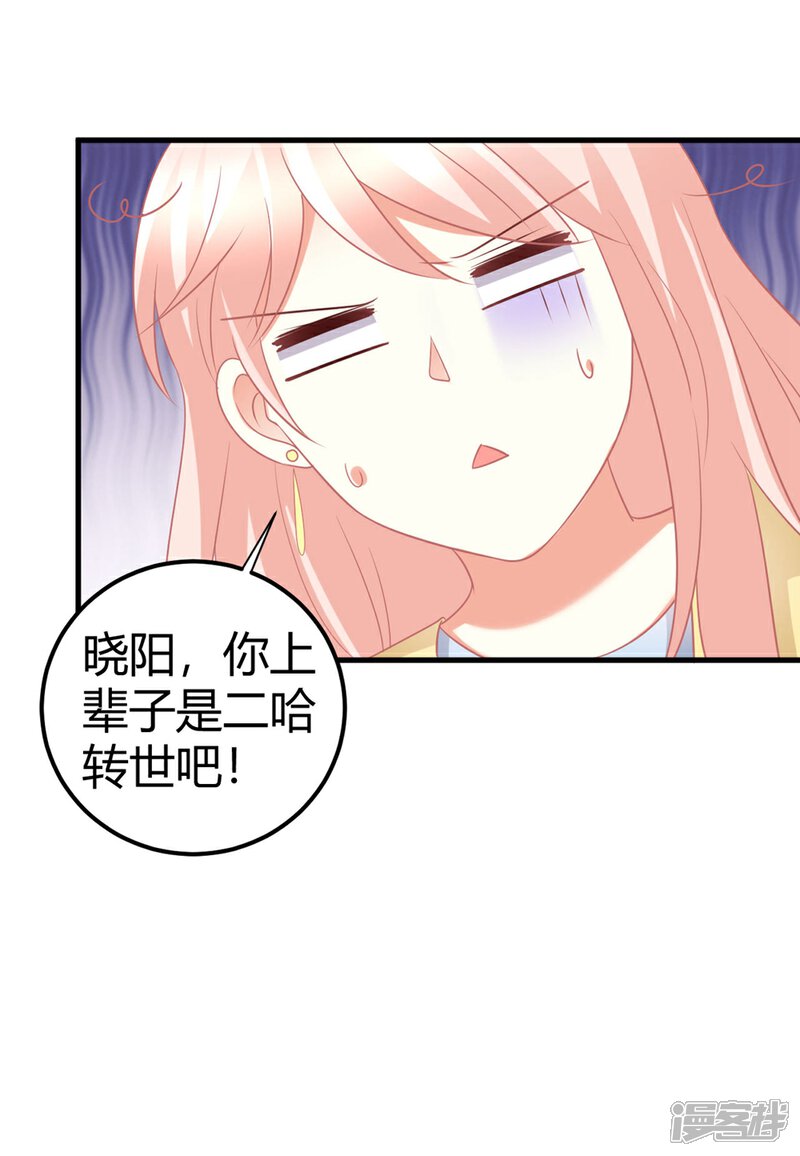 《C位偶像归我了》第58话 震惊！预备偶像竟卖身还债？！ 第28页