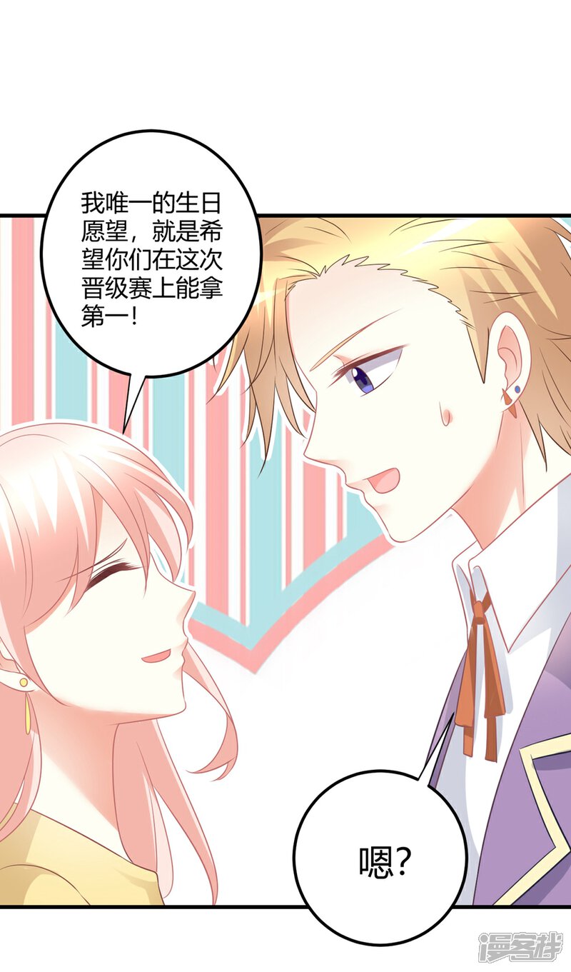 《C位偶像归我了》第58话 震惊！预备偶像竟卖身还债？！ 第2页