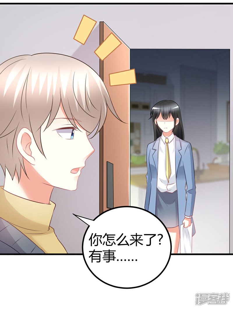 《C位偶像归我了》第58话 震惊！预备偶像竟卖身还债？！ 第36页
