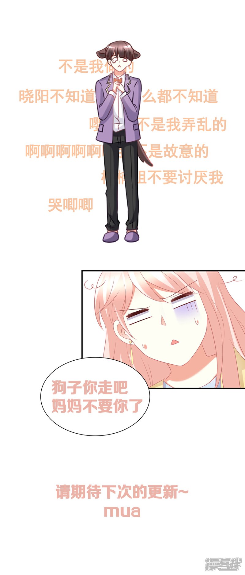 《C位偶像归我了》第58话 震惊！预备偶像竟卖身还债？！ 第39页