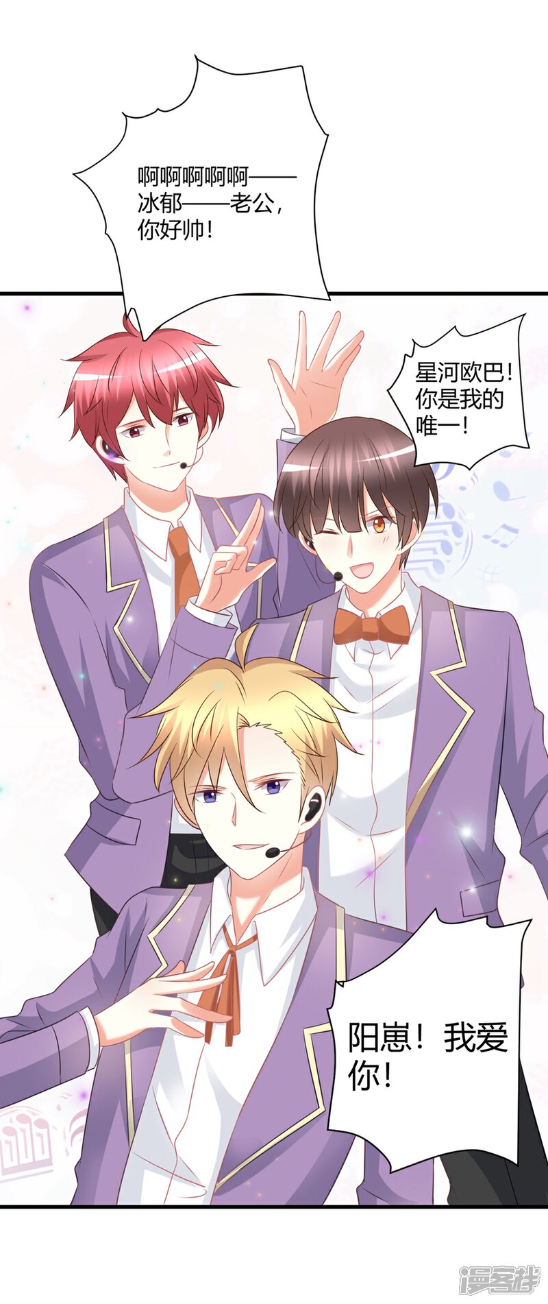 《C位偶像归我了》第58话 震惊！预备偶像竟卖身还债？！ 第3页