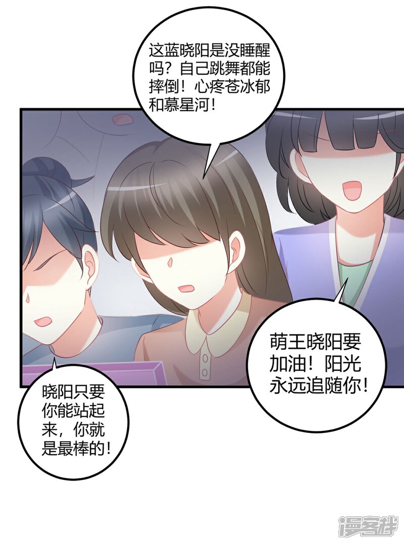 《C位偶像归我了》第58话 震惊！预备偶像竟卖身还债？！ 第9页